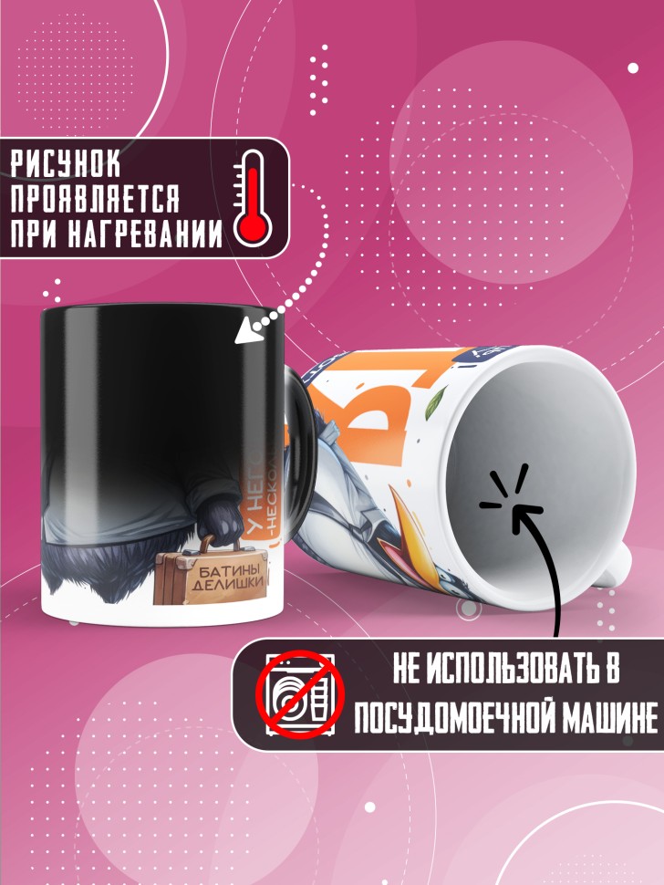 Кружка хамелеон с прикольным принтом на новый год папе