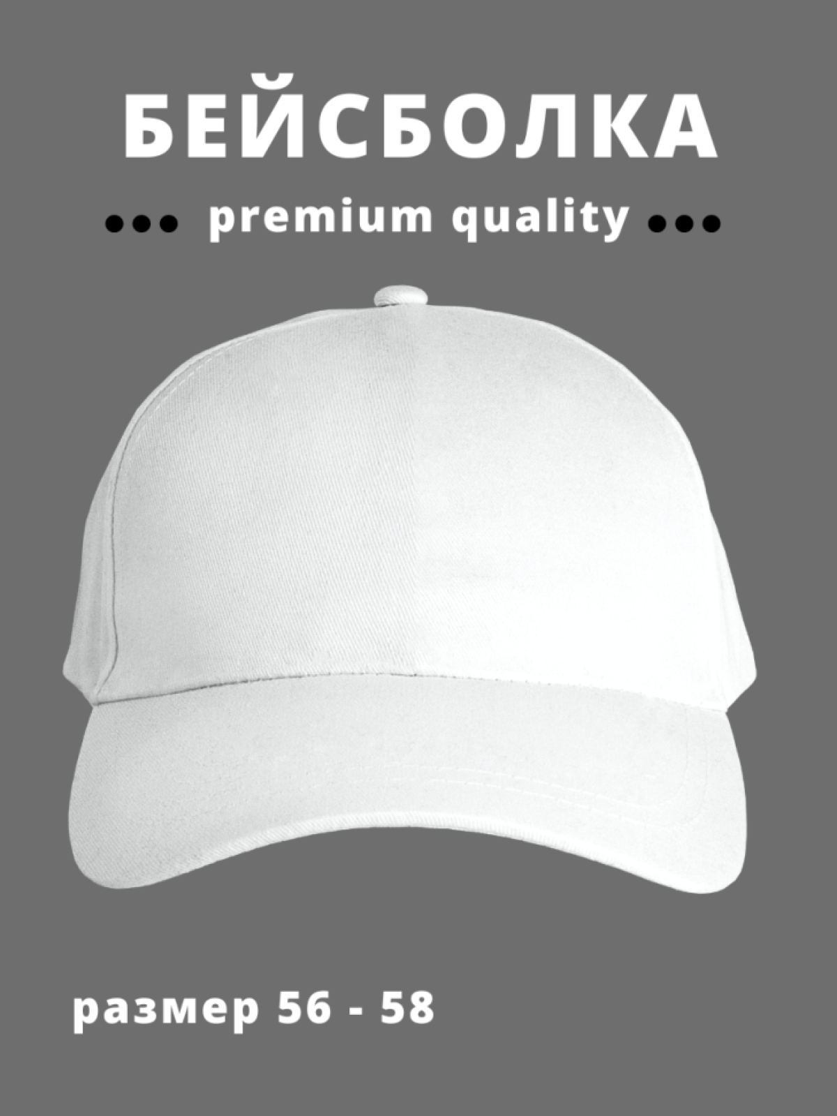Бейсболка мужская женская кепка белая базовая без принта Бейсболка мужская женская кепка белая базовая без принта