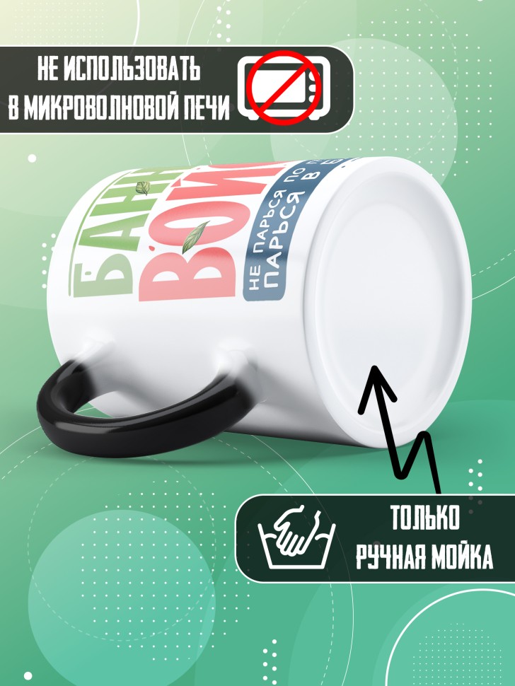 Кружка хамелеон с прикольной надписью мужчине в подарок