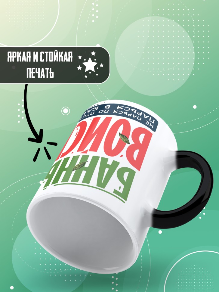 Кружка хамелеон с прикольной надписью мужчине в подарок