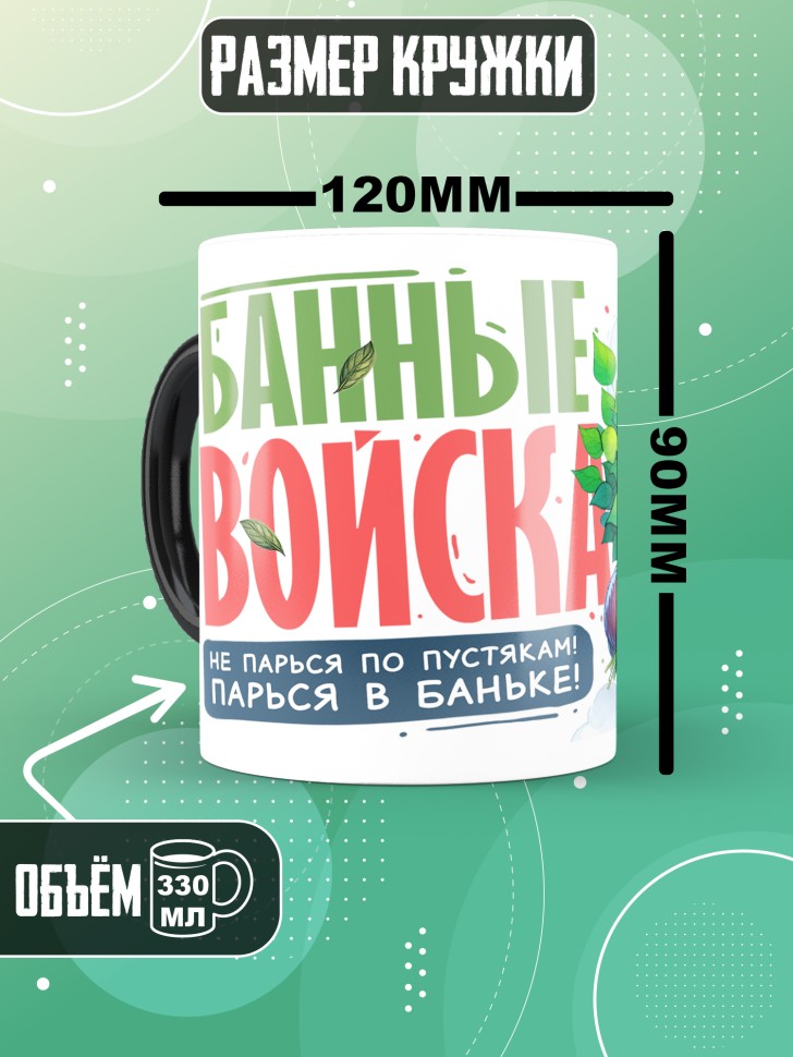 Кружка хамелеон с прикольной надписью мужчине в подарок