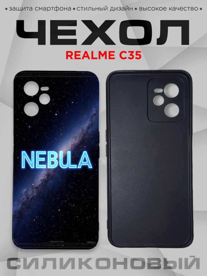 Чехол для смартфона Realme C35 с принтом Чехол для смартфона Realme C35 с принтом