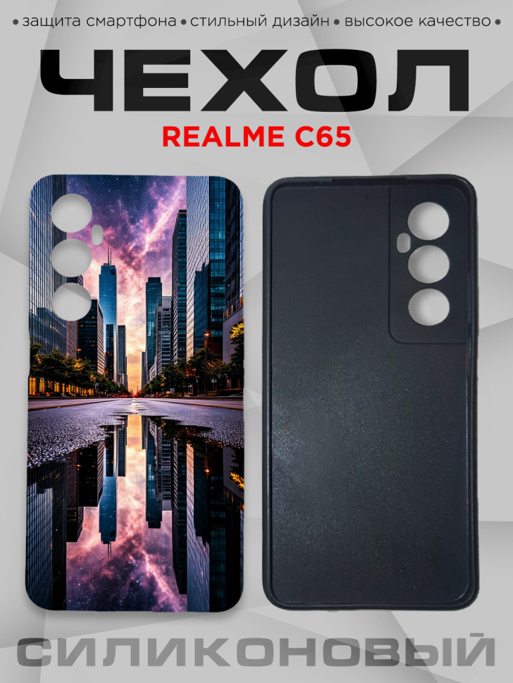 Чехол для смартфона Realme C65 с принтом 