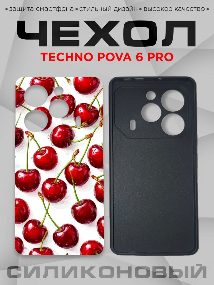 Чехол для смартфона Techno Pova 6 pro с принтом 