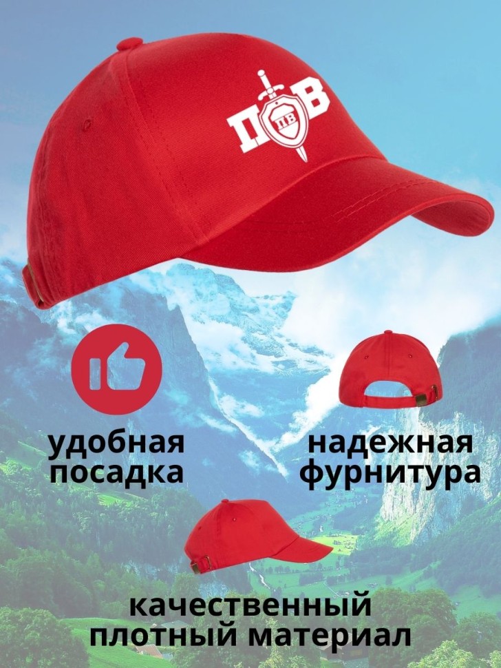 Бейсболка с принтом Пограничные войска мужская кепка для пог