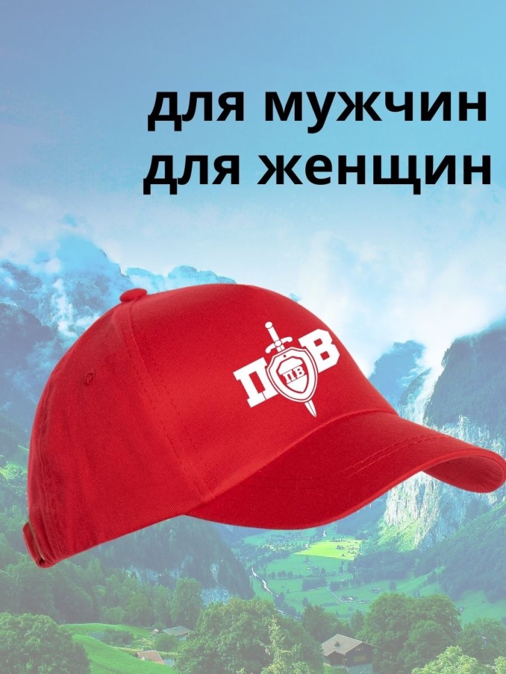 Бейсболка с принтом Пограничные войска мужская кепка для пог