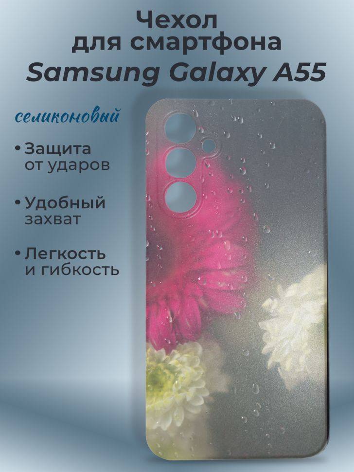 Чехол для смартфона Samsung GALAXY A55