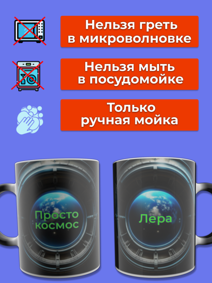 Кружка хамелеон меняющая цвет при нагревании с именем Лера