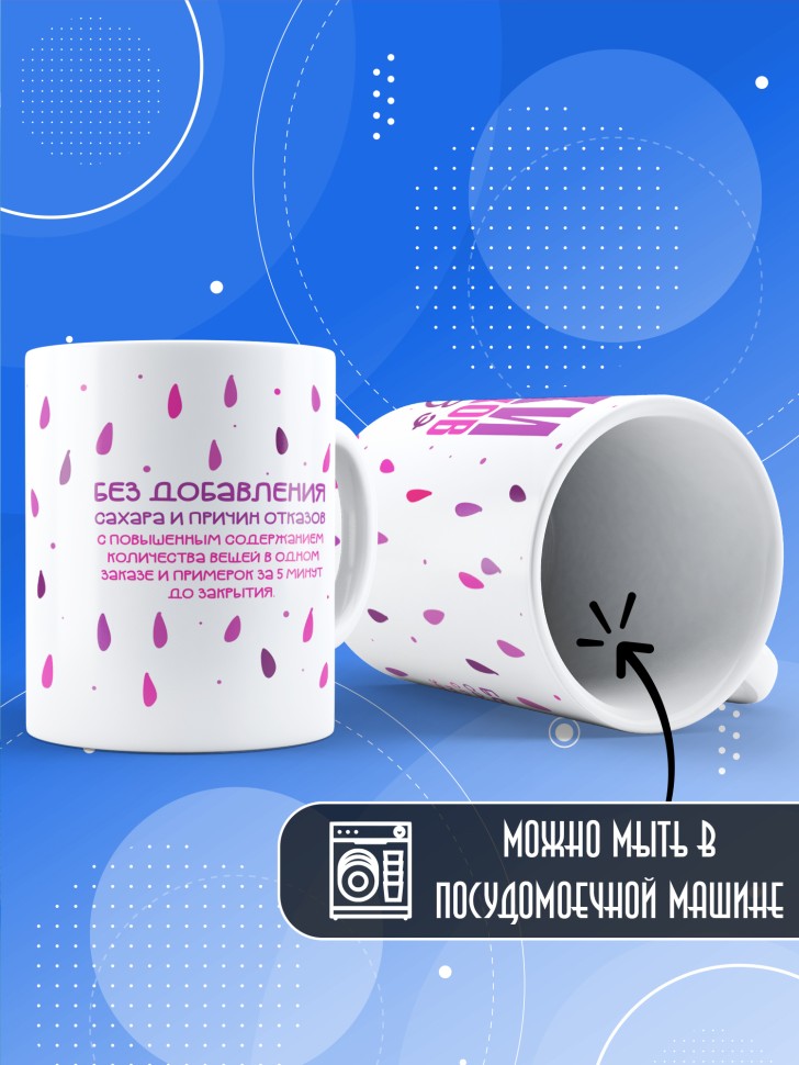 Кружка с прикольным принтом в подарок коллеге Кружка с прикольным принтом в подарок коллеге