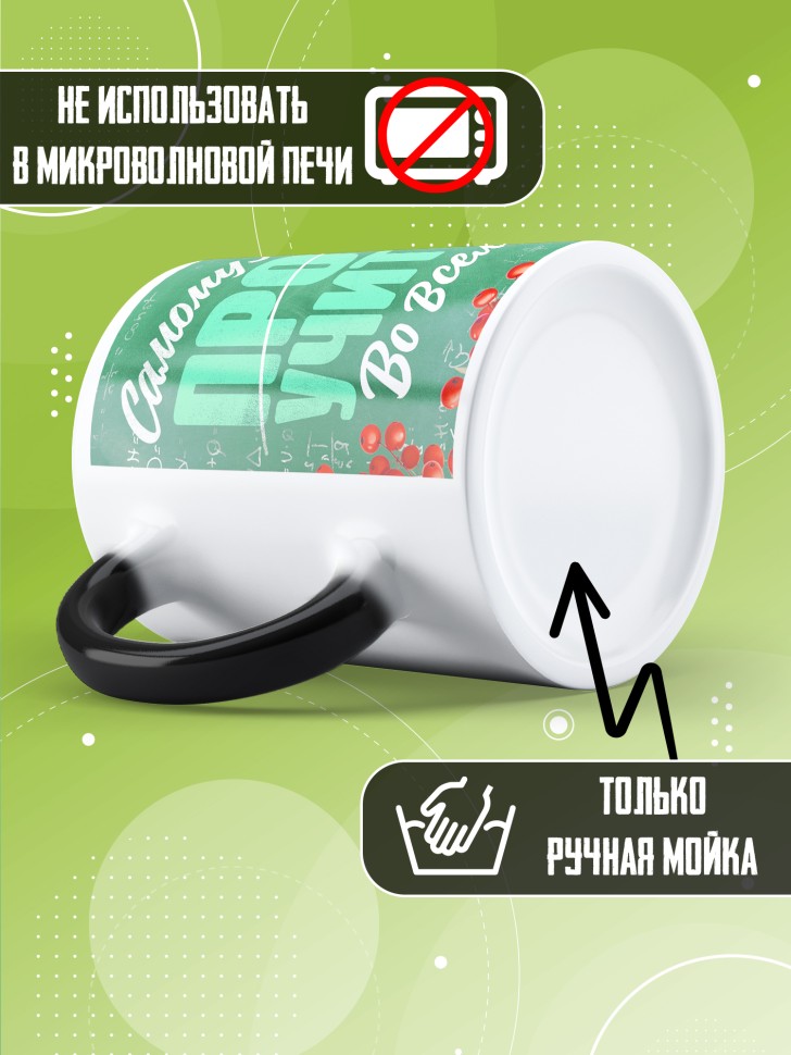 Кружка хамелеон с принтом учителю в подарок на новый год Кружка хамелеон с принтом учителю в подарок на новый год