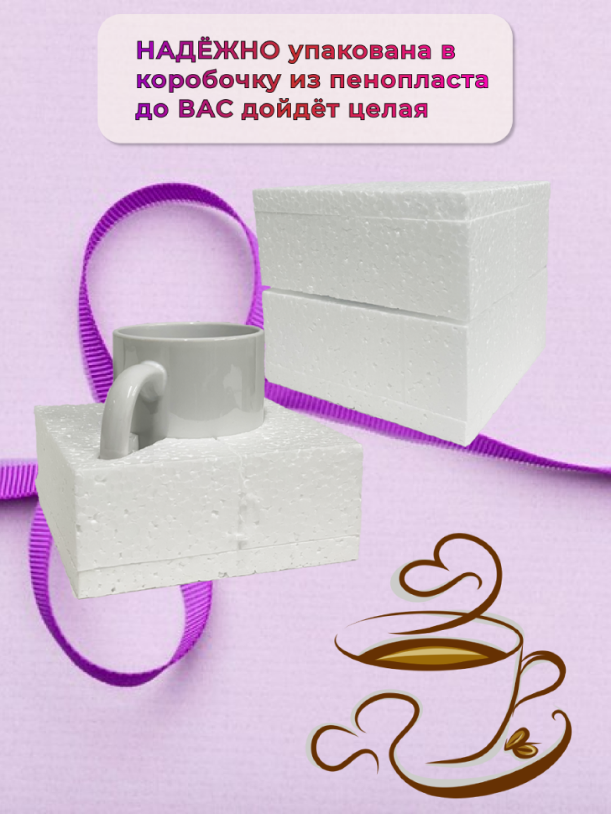 Кружка керамическая подарок СЕСТРЕНКЕ на 8 марта