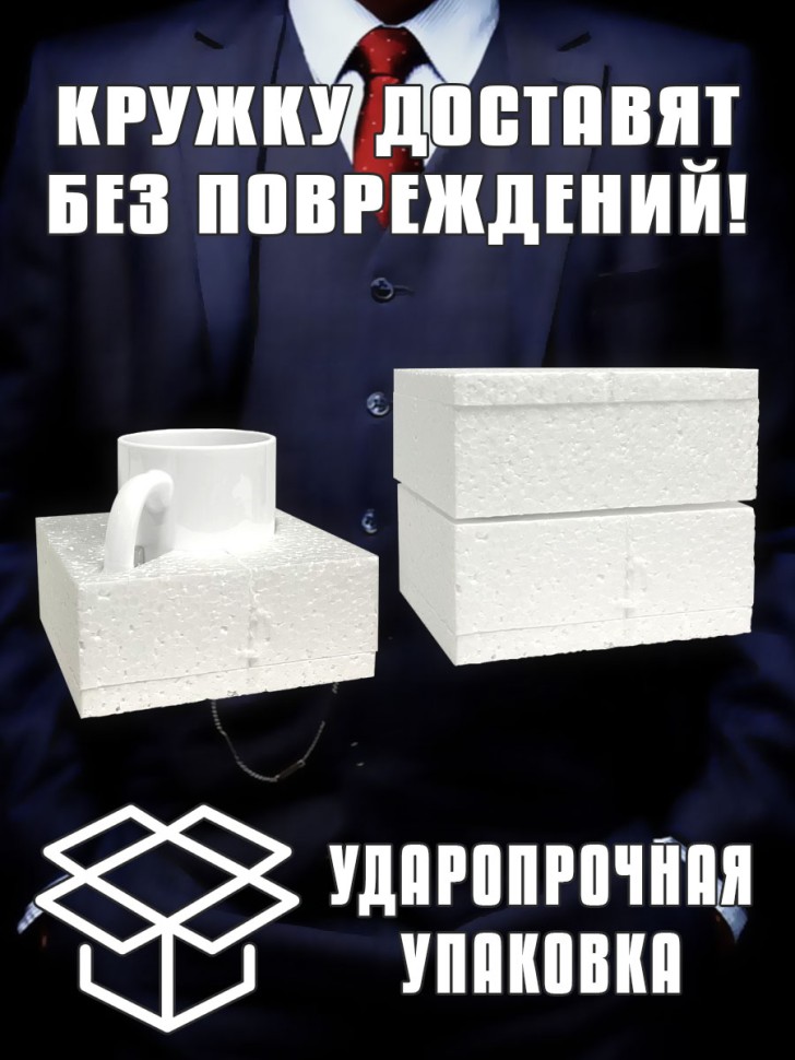 Кружка керамическая в подарок Начальнице, Руководителю, Дире