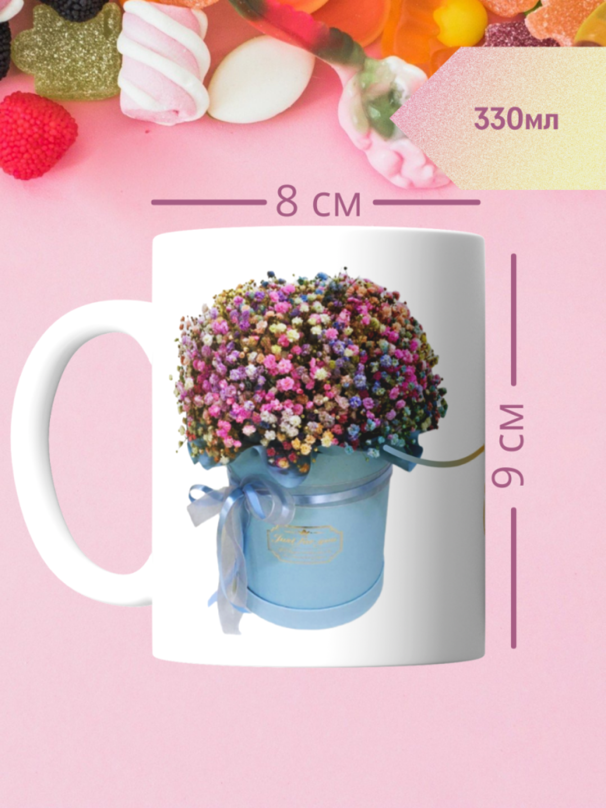 Кружка с надписью самая лучшая мамочка с красивым букетом ги