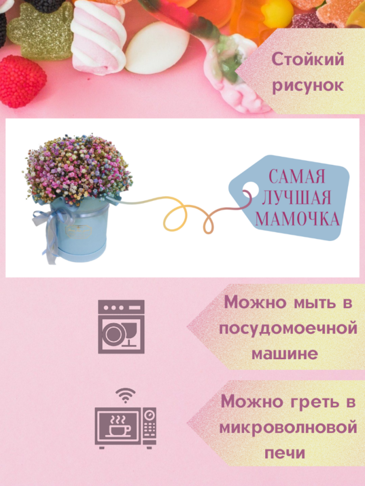 Кружка с надписью самая лучшая мамочка с красивым букетом ги