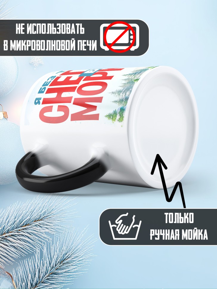 Кружка хамелеон новогодняя как снеговик без морковки 