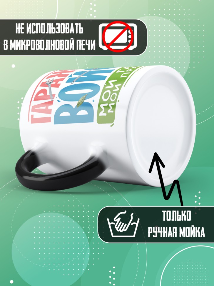 Кружка хамелеон с прикольной надписью мужчине в подарок