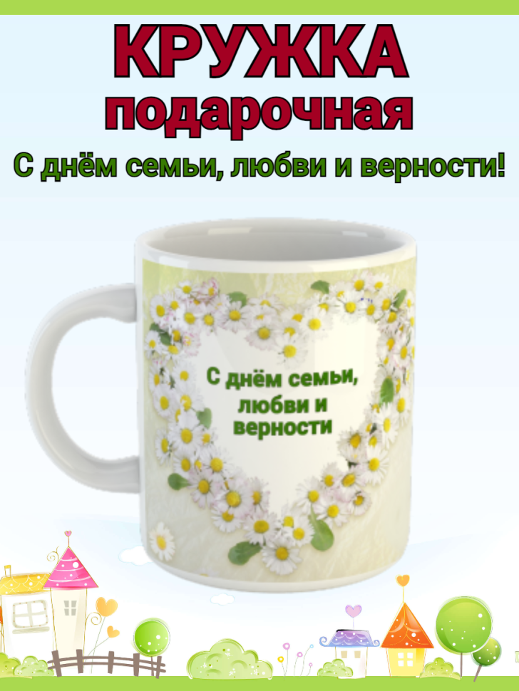 Кружка с принтом рисунком надписью керамическая сувенирная б