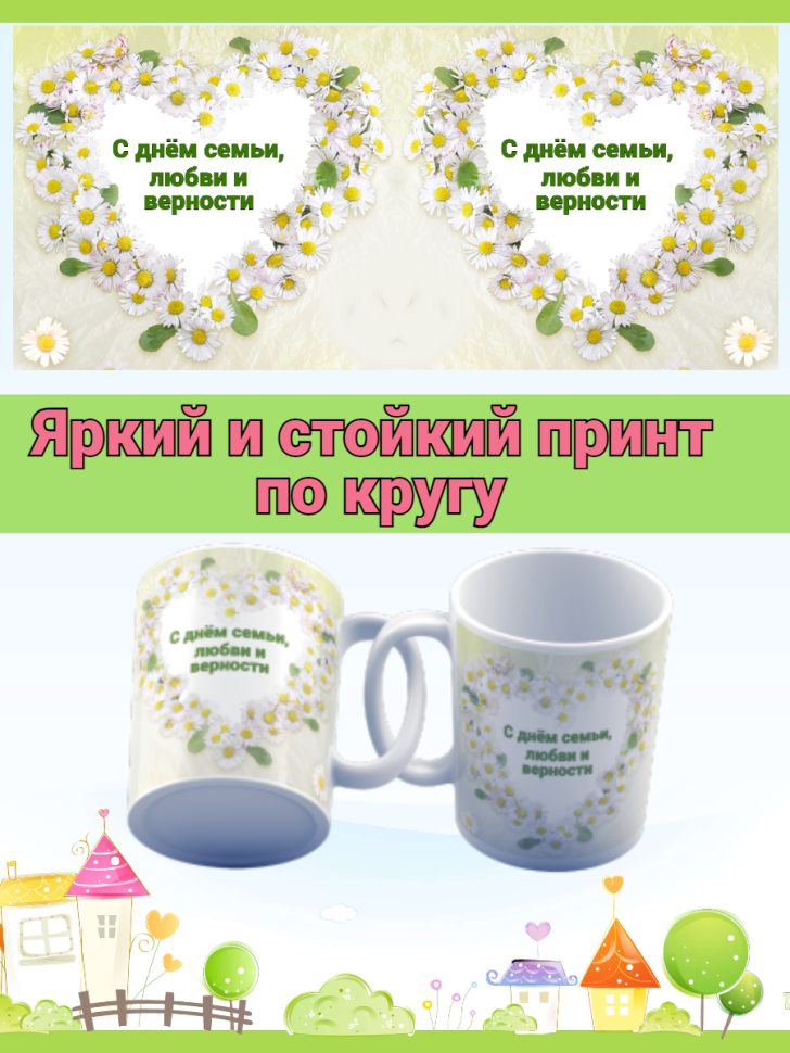 Кружка с принтом рисунком надписью керамическая сувенирная б