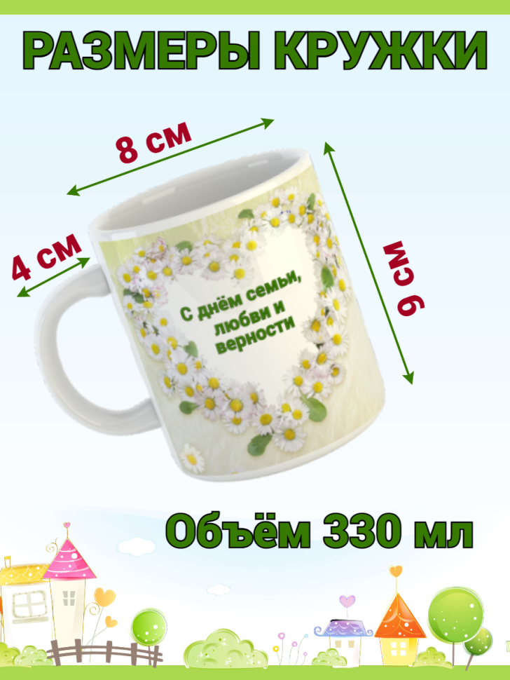 Кружка с принтом рисунком надписью керамическая сувенирная б
