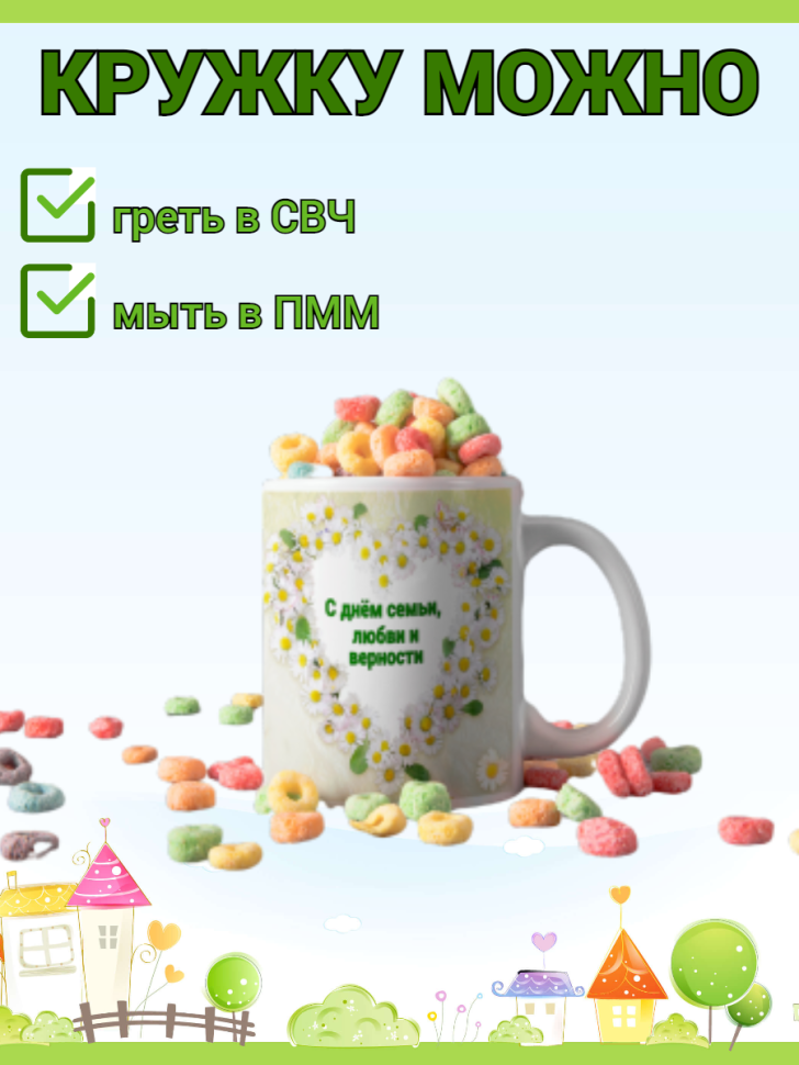 Кружка с принтом рисунком надписью керамическая сувенирная б