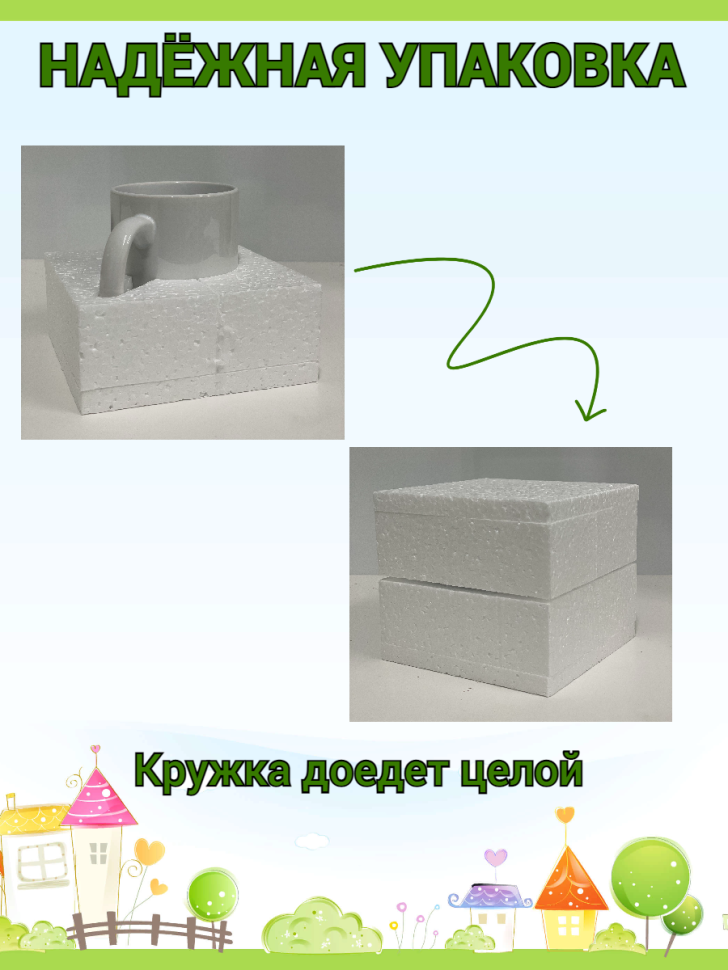 Кружка с принтом рисунком надписью керамическая сувенирная б