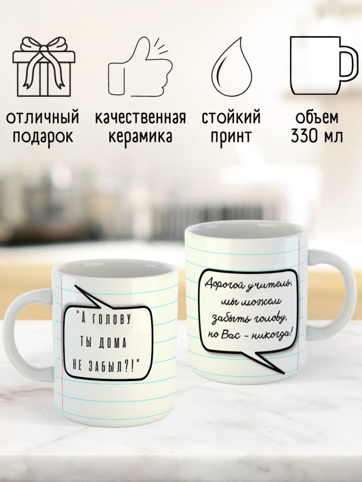 Кружка подарок учителю на выпускной последний звонок прикол