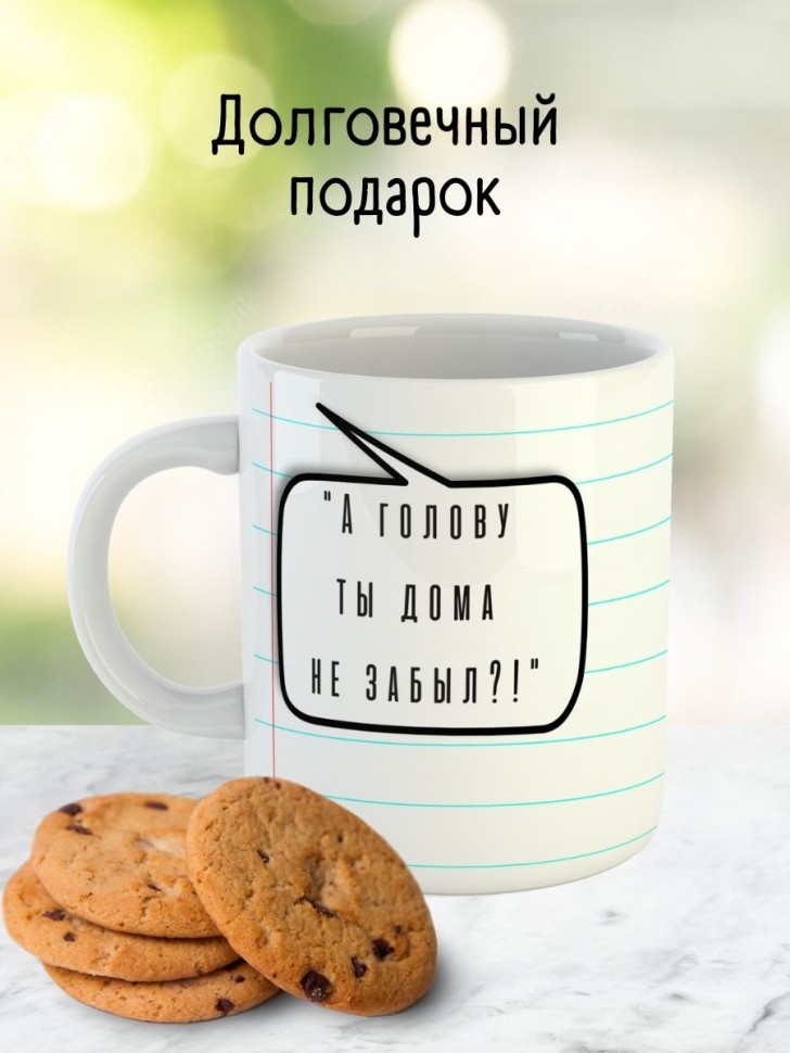 Кружка подарок учителю на выпускной последний звонок прикол