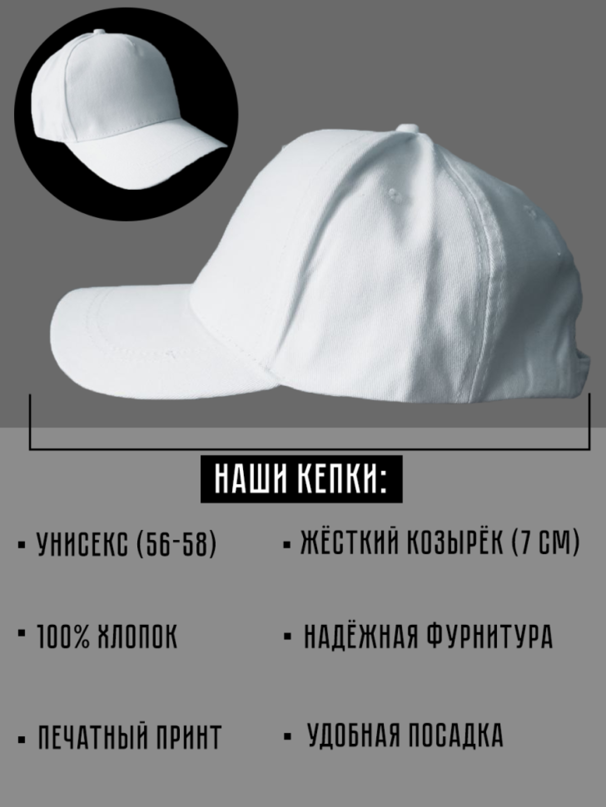 Бейсболка с надписью Владикавказ