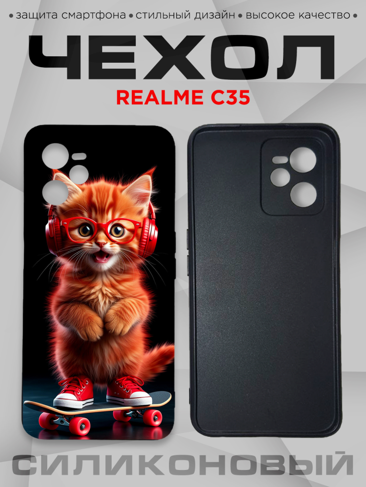Чехол для смартфона Realme C35 с принтом Чехол для смартфона Realme C35 с принтом