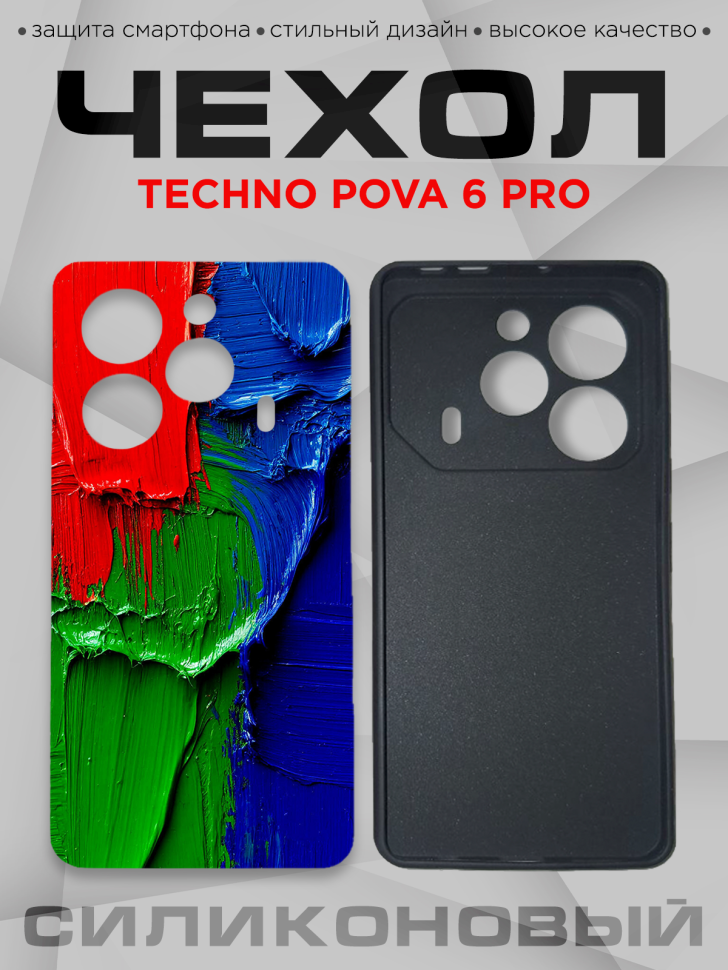 Чехол для смартфона Techno Pova 6 pro с принтом 