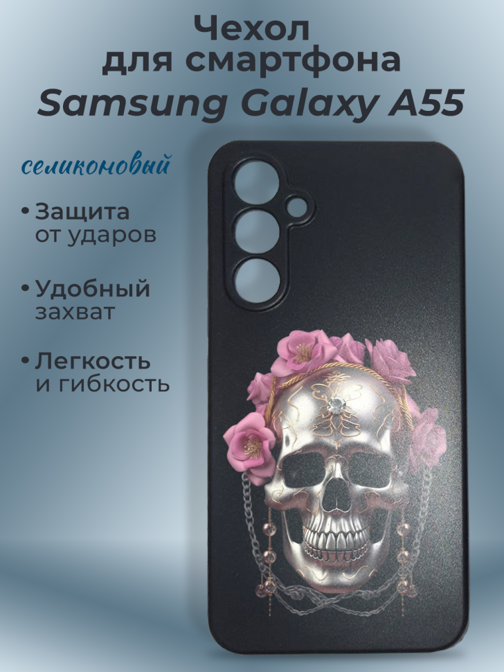 Чехол для смартфона Samsung GALAXY A55