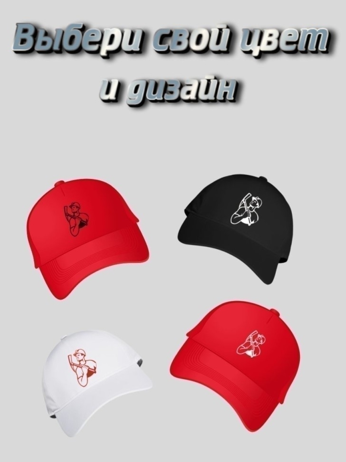 Бейсболка мужская кепка с принтом для шахтера 