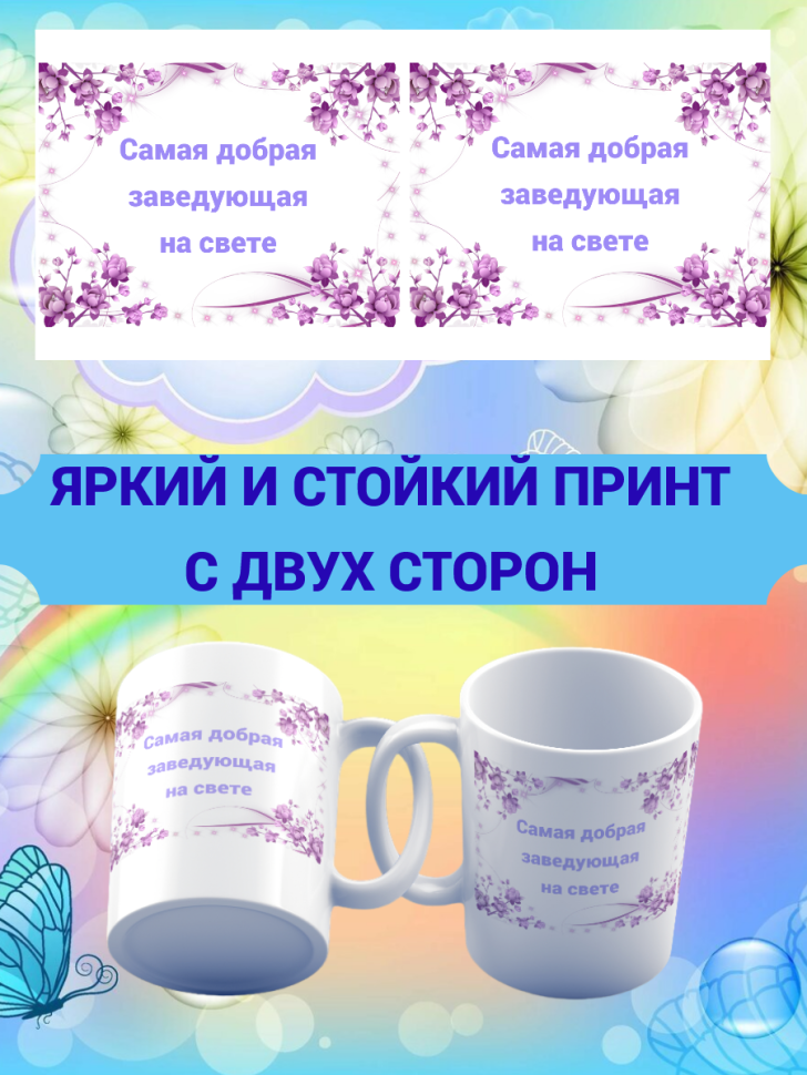 Кружка с принтом рисунком надписью керамическая подарок заве