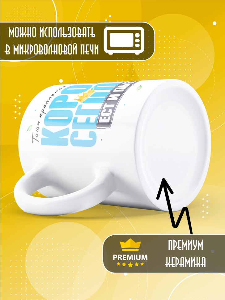 Кружка с прикольным принтом на день рождения мужчине Кружка с прикольным принтом на день рождения мужчине