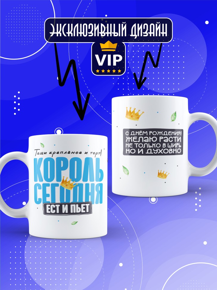 Кружка с прикольным принтом на день рождения мужчине Кружка с прикольным принтом на день рождения мужчине