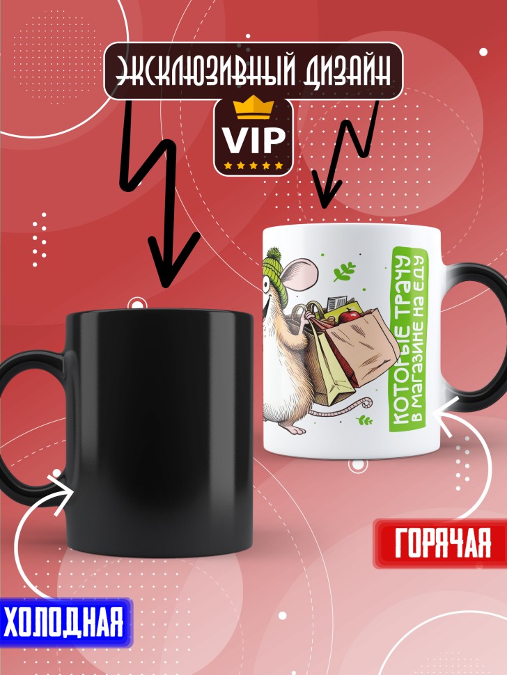 Кружка хамелеон с прикольным принтом в подарок 