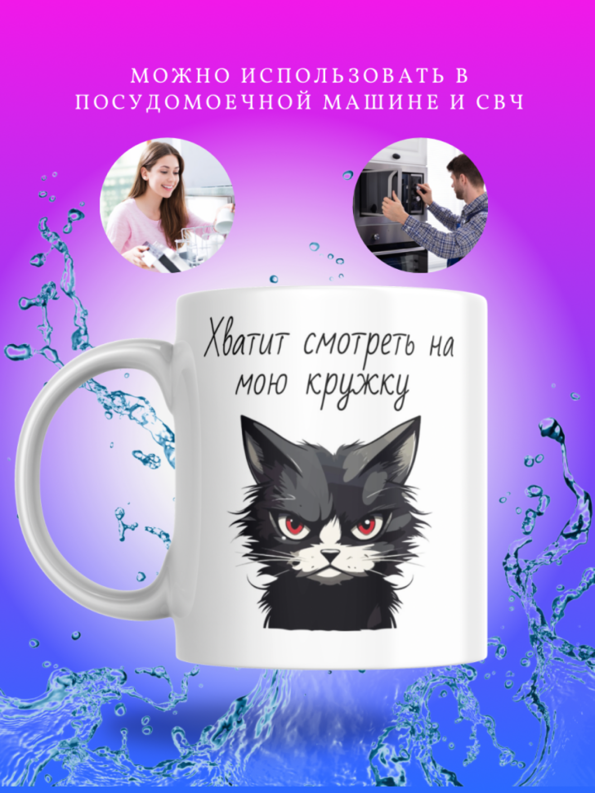 Кружка с приколом принтом надписью в подарок 