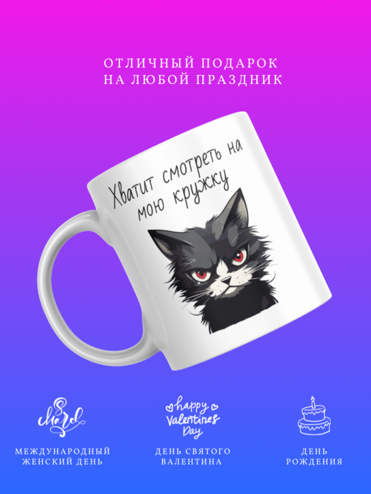 Кружка с приколом принтом надписью в подарок 