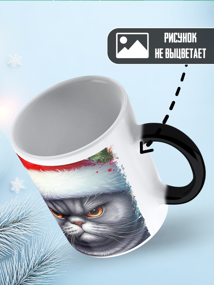 Кружка хамелеон новогодняя с принтом прикольная Кружка хамелеон новогодняя с принтом прикольная