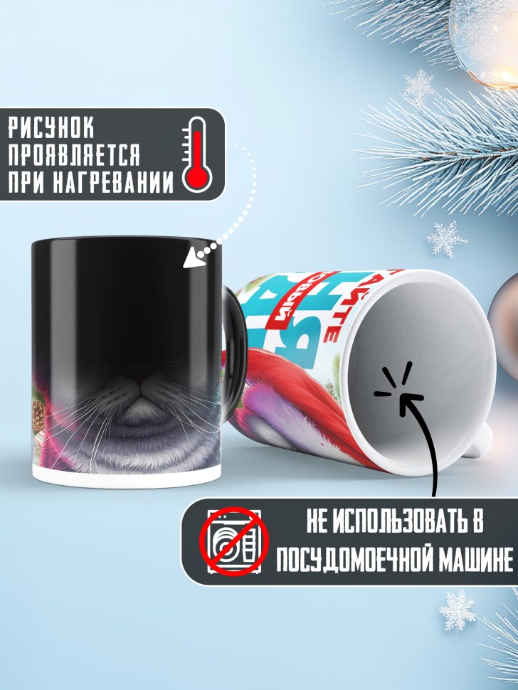 Кружка хамелеон новогодняя с принтом прикольная Кружка хамелеон новогодняя с принтом прикольная