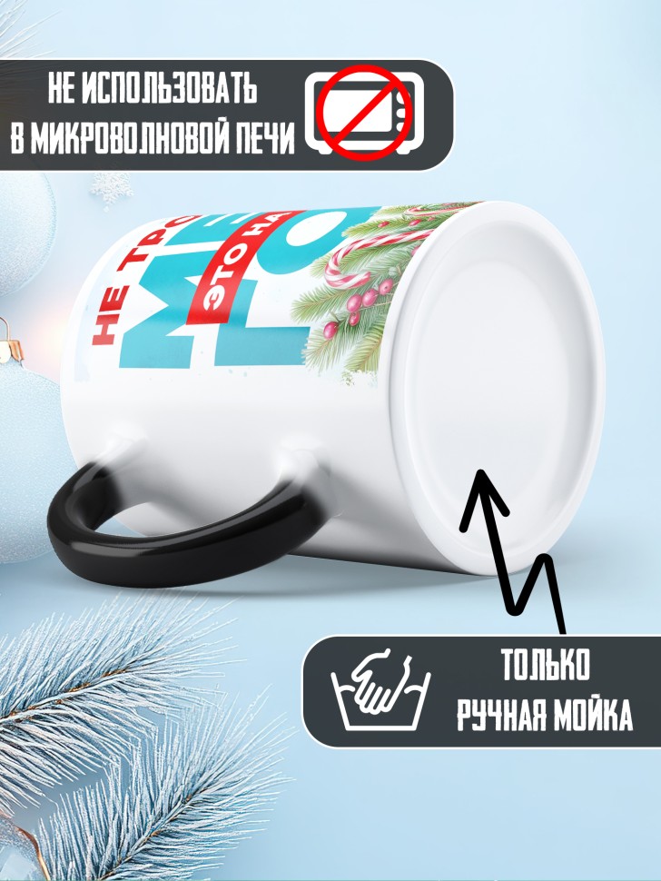 Кружка хамелеон новогодняя с принтом прикольная Кружка хамелеон новогодняя с принтом прикольная