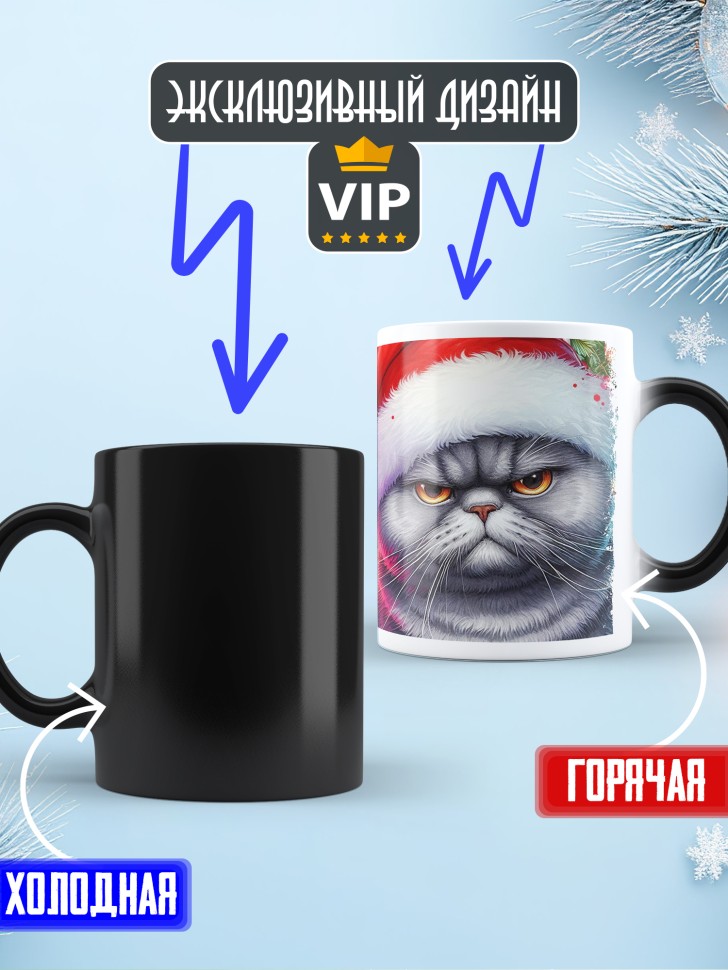 Кружка хамелеон новогодняя с принтом прикольная Кружка хамелеон новогодняя с принтом прикольная