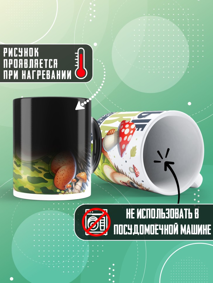 Кружка хамелеон с прикольной надписью мужчине в подарок