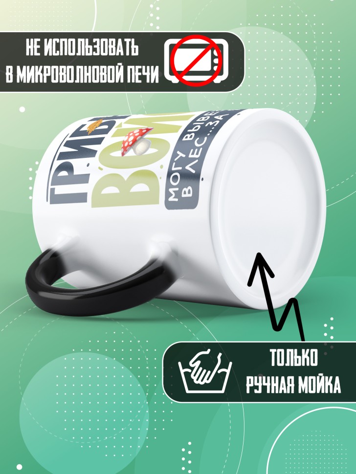 Кружка хамелеон с прикольной надписью мужчине в подарок