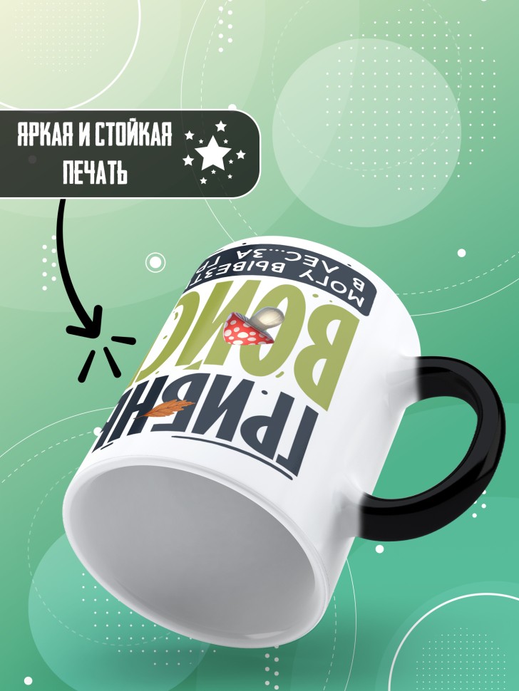 Кружка хамелеон с прикольной надписью мужчине в подарок