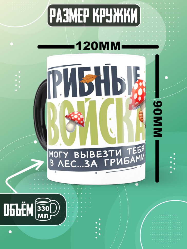 Кружка хамелеон с прикольной надписью мужчине в подарок