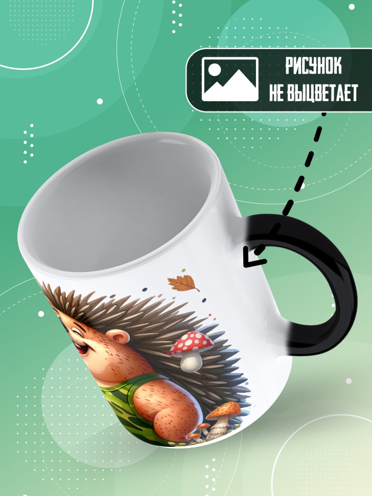 Кружка хамелеон с прикольной надписью мужчине в подарок