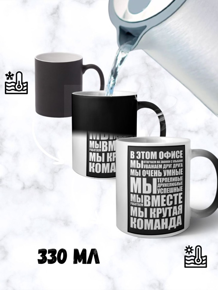 Кружка хамелеон керамическая большая для чая с принтом