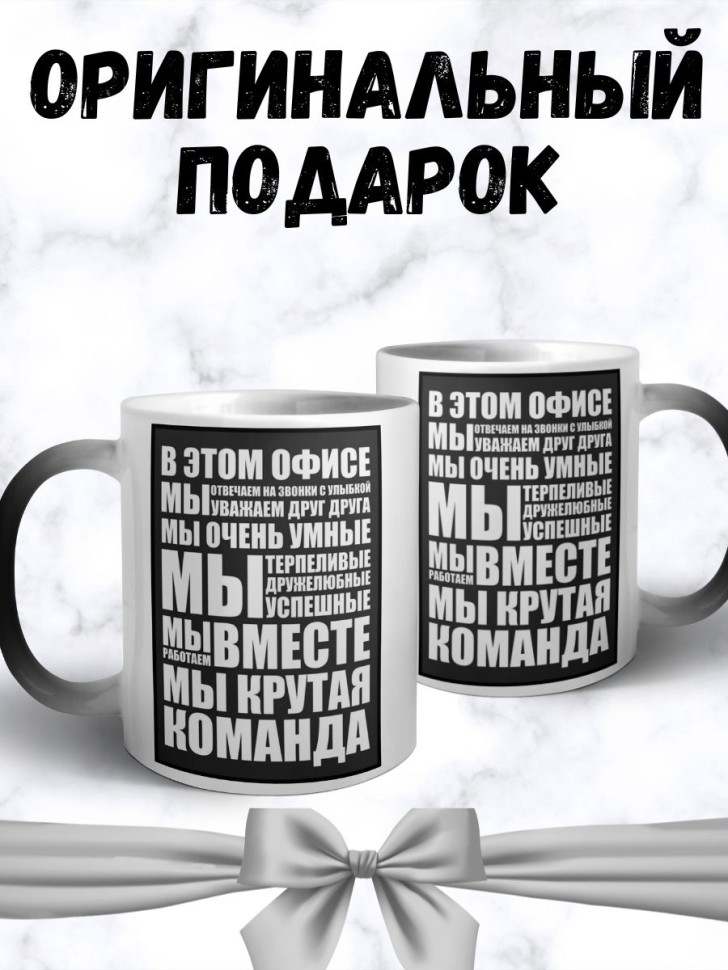 Кружка хамелеон керамическая большая для чая с принтом