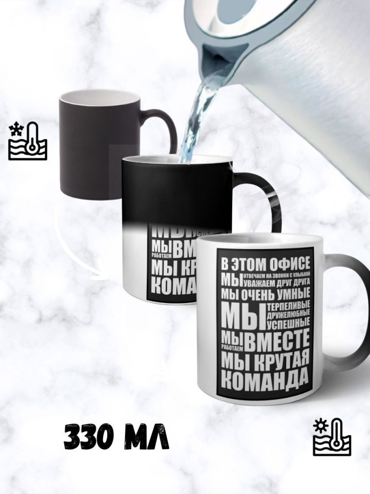 Кружка хамелеон керамическая большая для чая с принтом